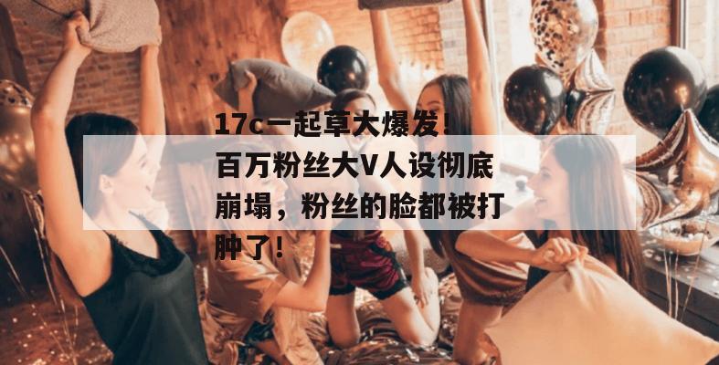 17c 第16页