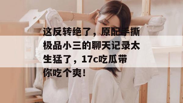 吃瓜大事件 第3页