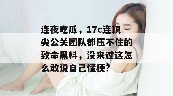 17c 第10页