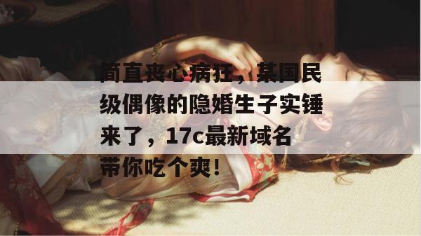 17c 第7页