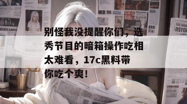 17c 第6页